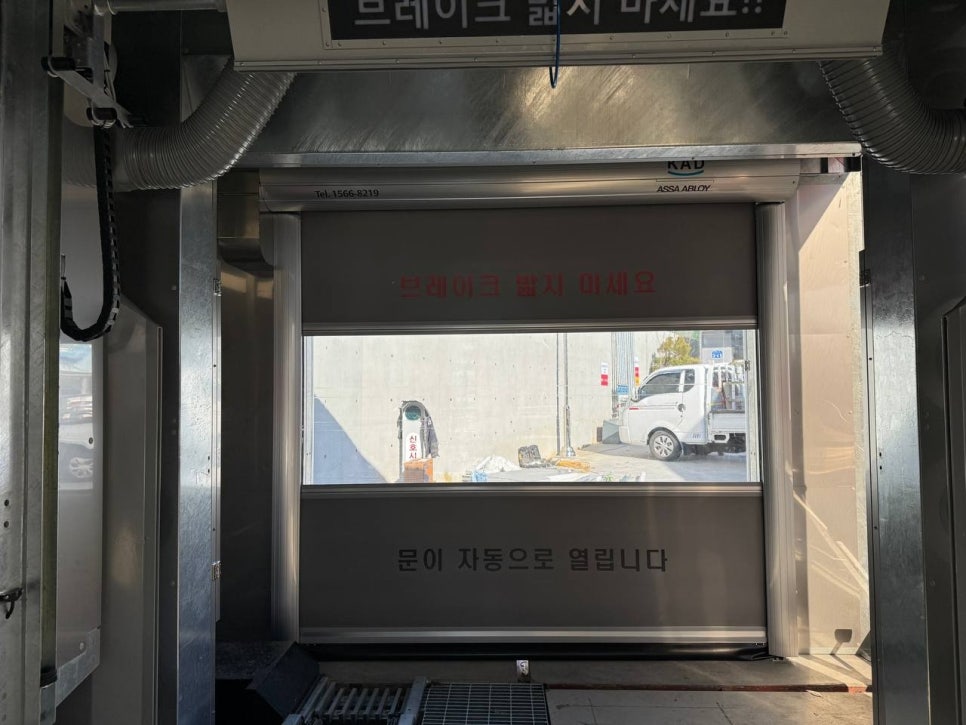 동진세차장 이미지