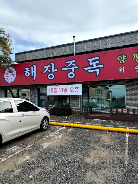 시원한해장국 이미지