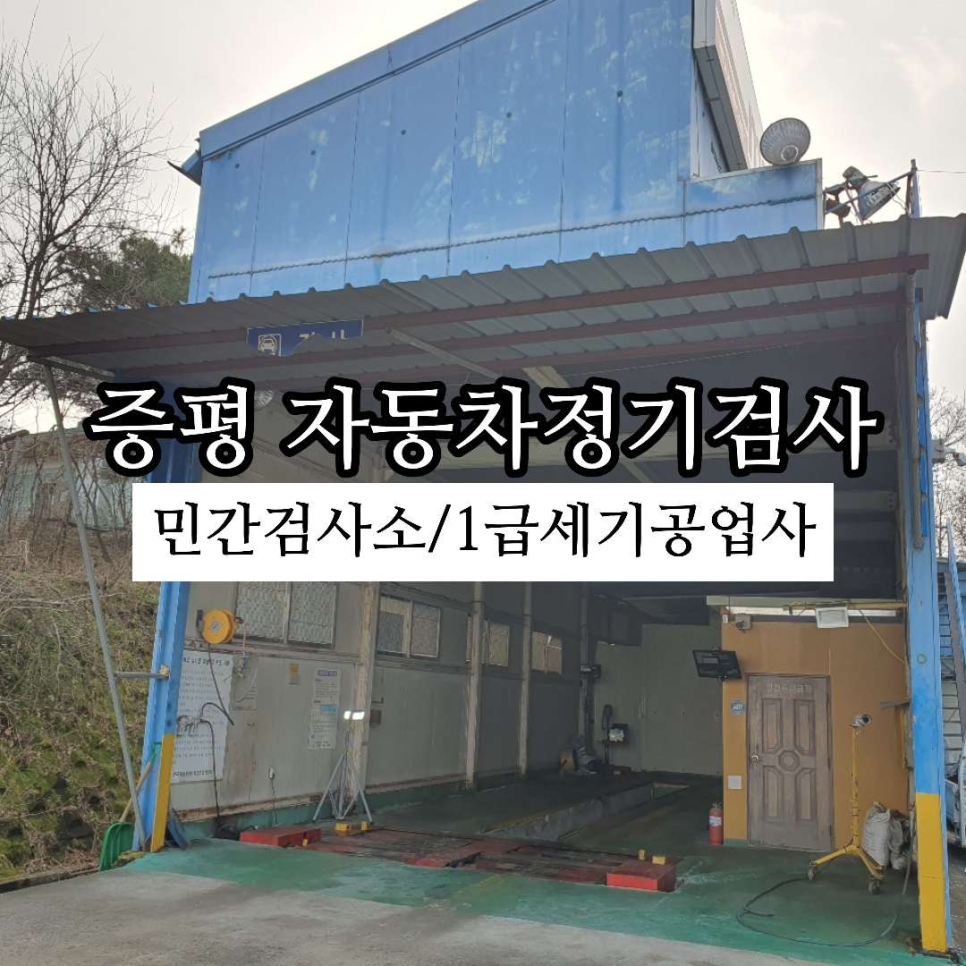 세기자동차공업사 이미지