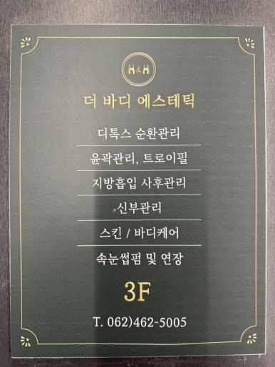 (주)에이치앤에이치 이미지