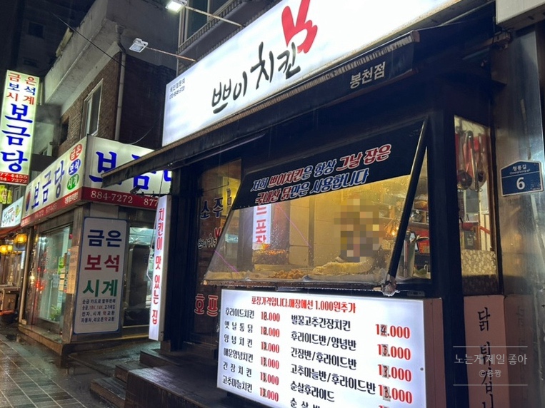 쁘이치킨 이미지