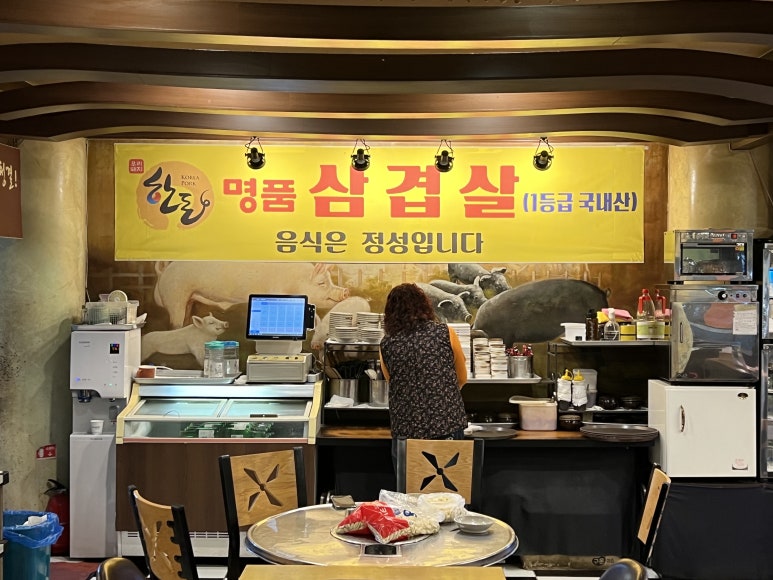돈키호테삼겹살 이미지