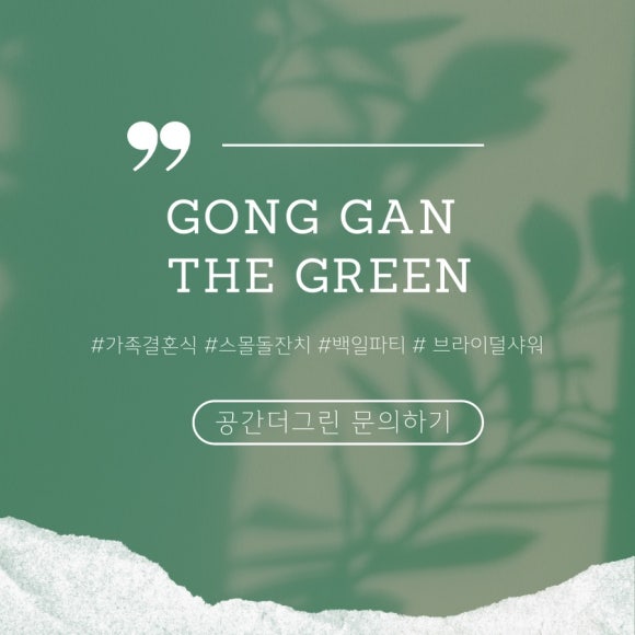더그린 이미지