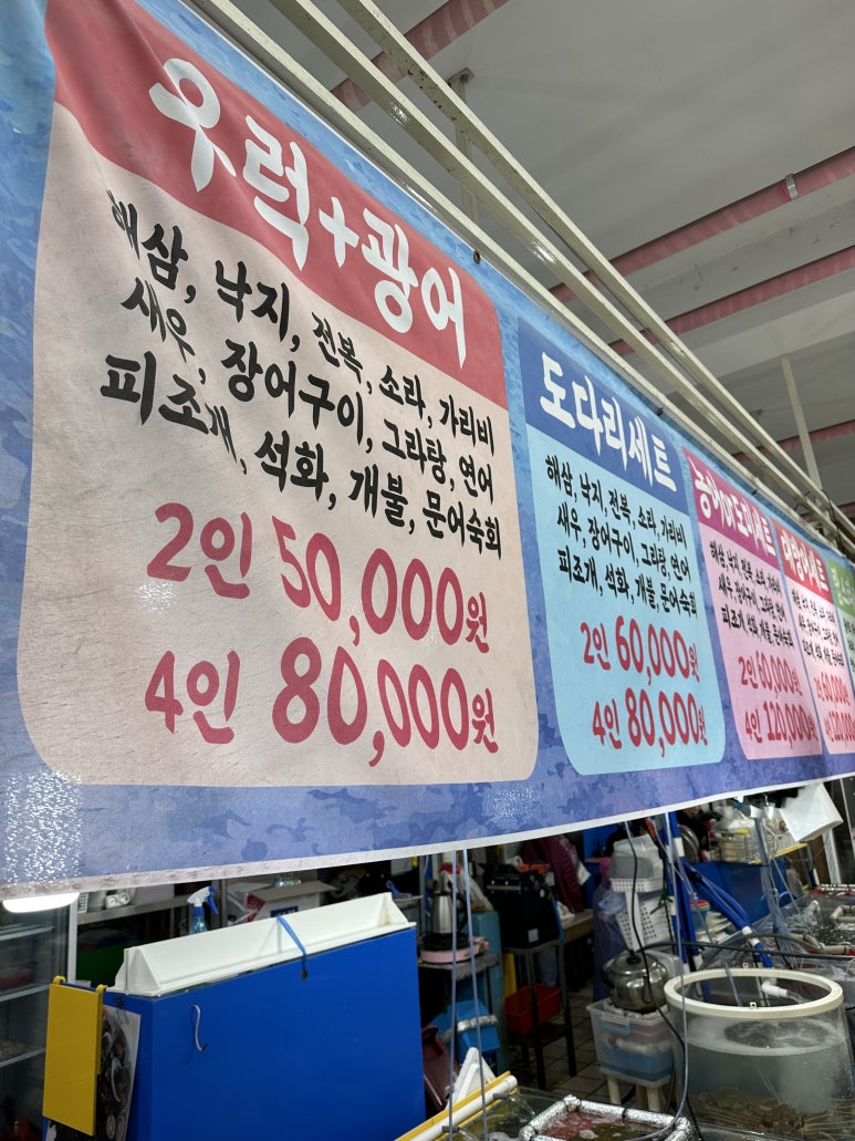 나루터수산 이미지