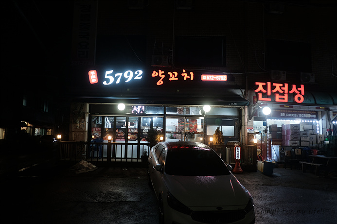 5792양꼬치 이미지