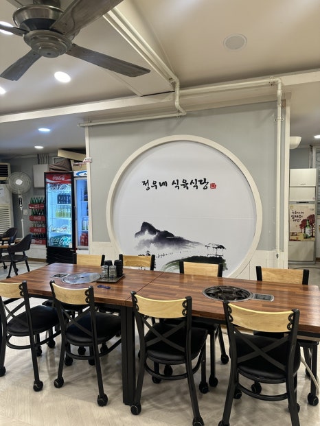 정우식육식당 이미지