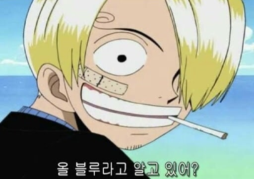 오올블루 이미지