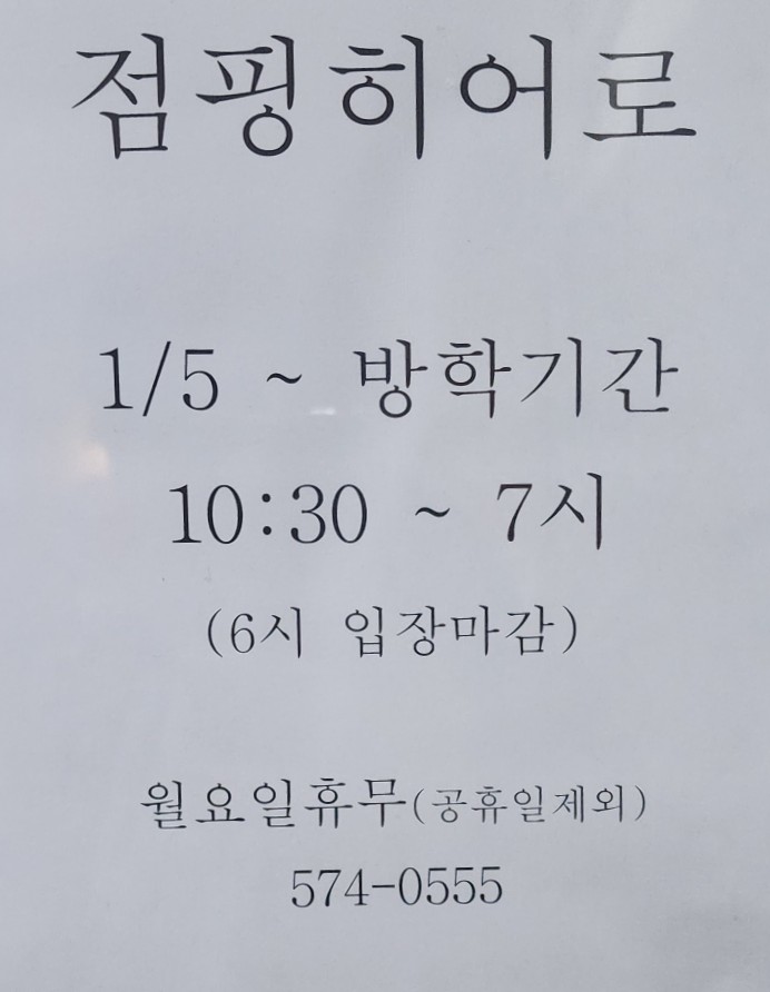 점핑히어로 이미지
