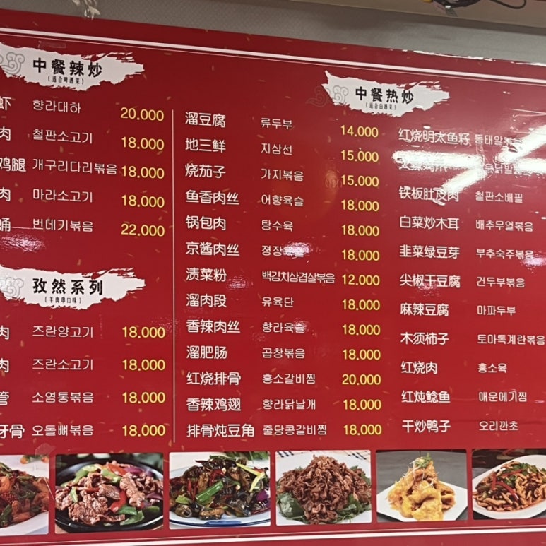 명옥반점 사진 8