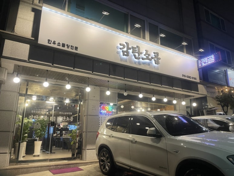 감탄소곱 이미지