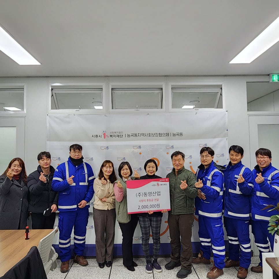 동영산업 이미지