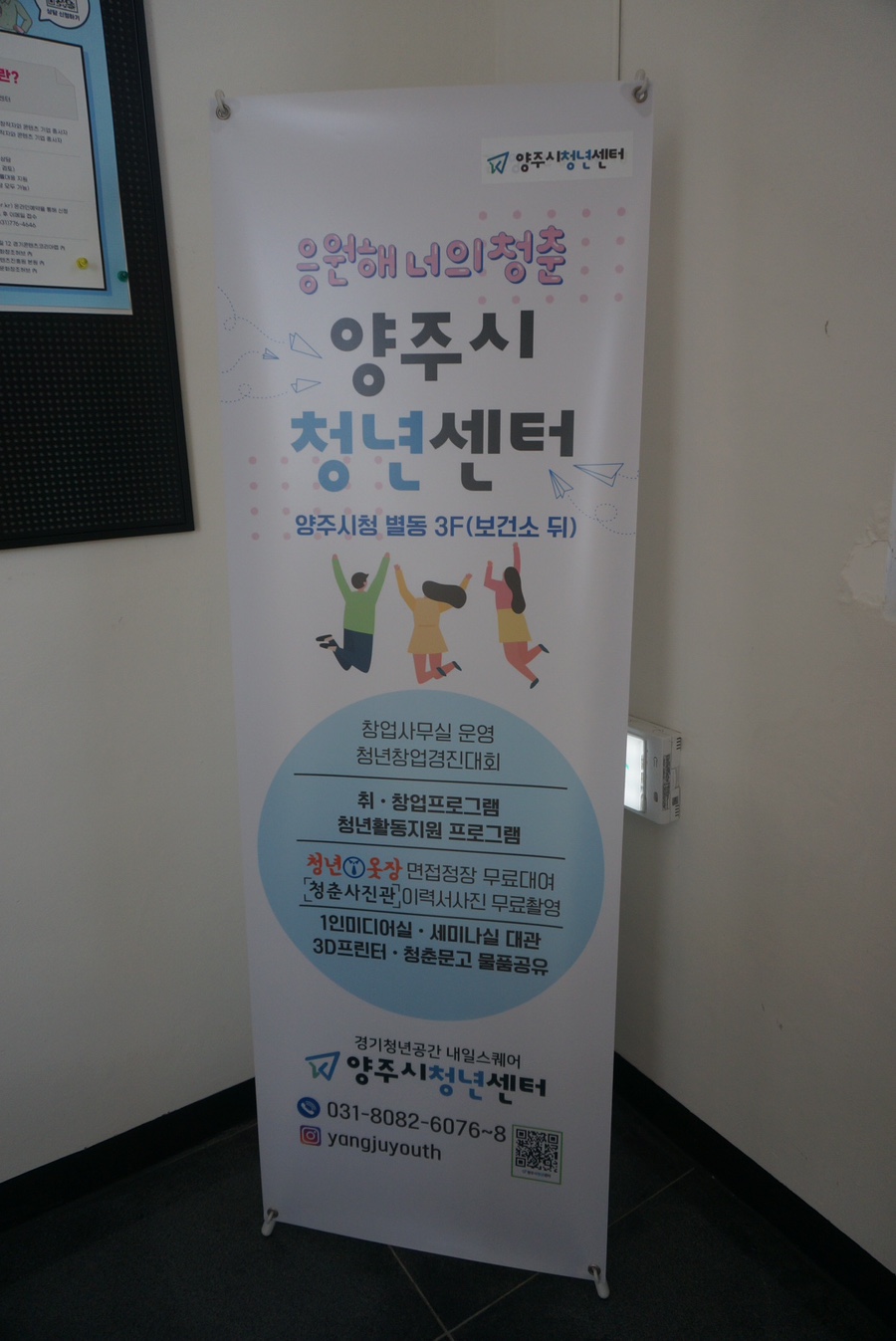 크린토피아양주광적점 이미지