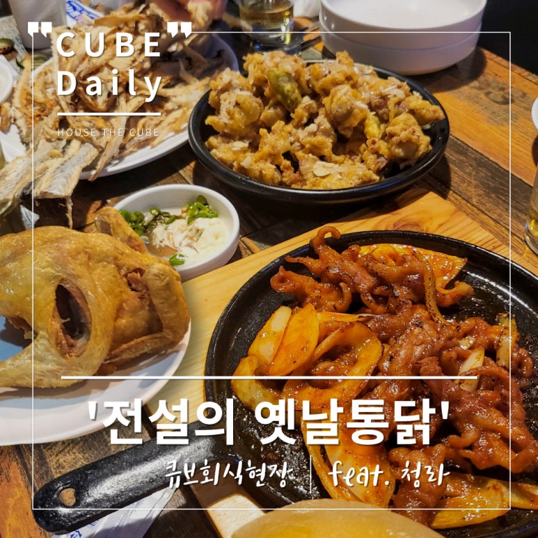 전설의옛날통닭 이미지