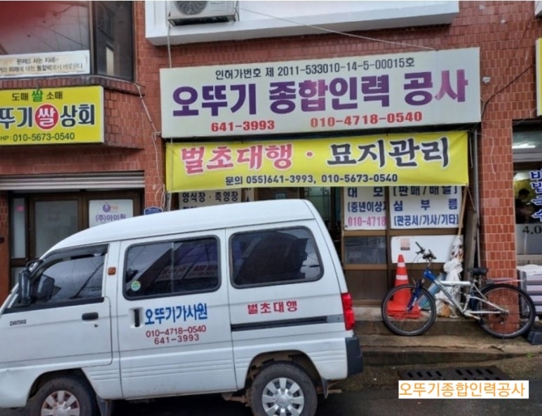오뚜기인력 이미지
