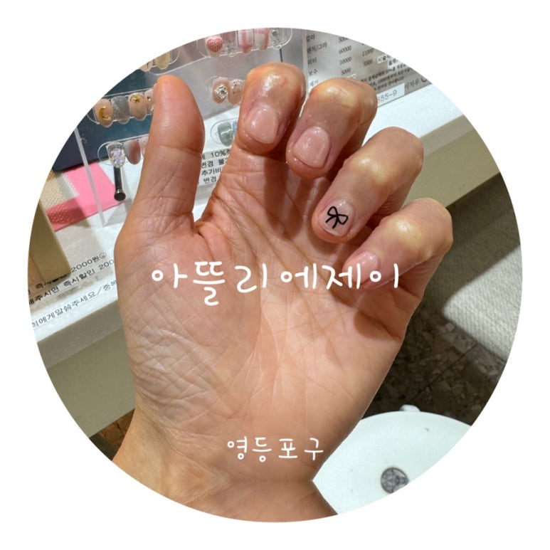 아뜰리에제이네일 이미지