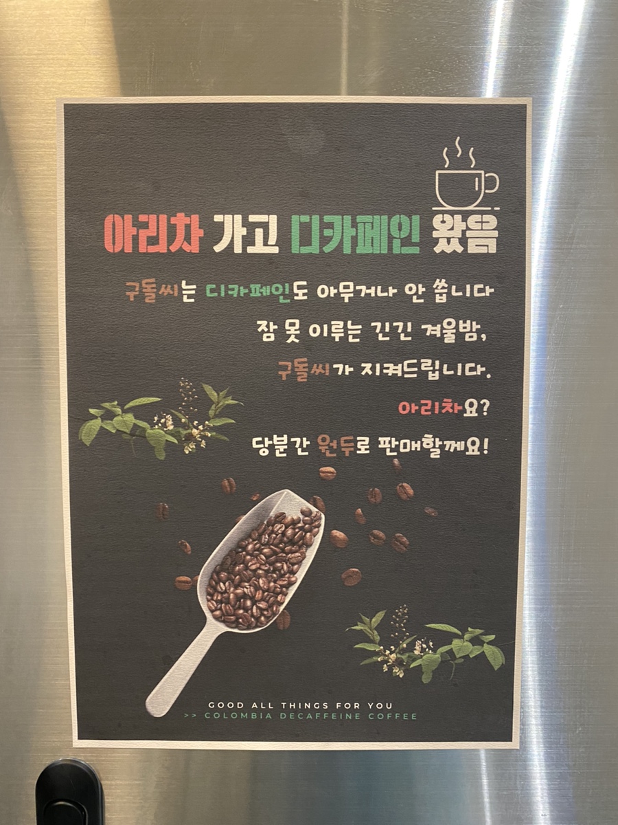 구돌씨커피 이미지