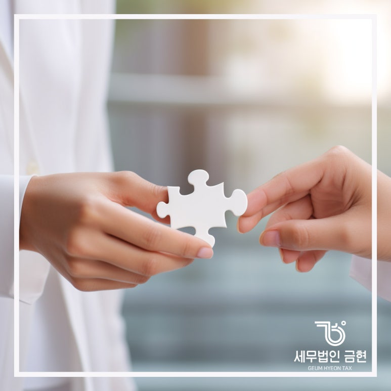 세무법인금현 이미지