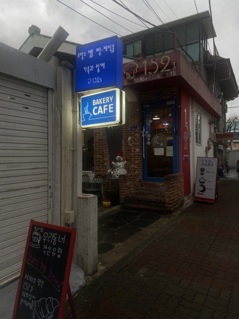 152길 이미지