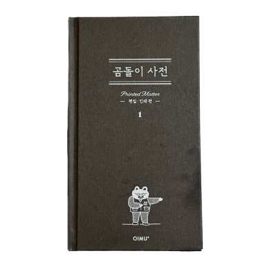 오이뮤 이미지