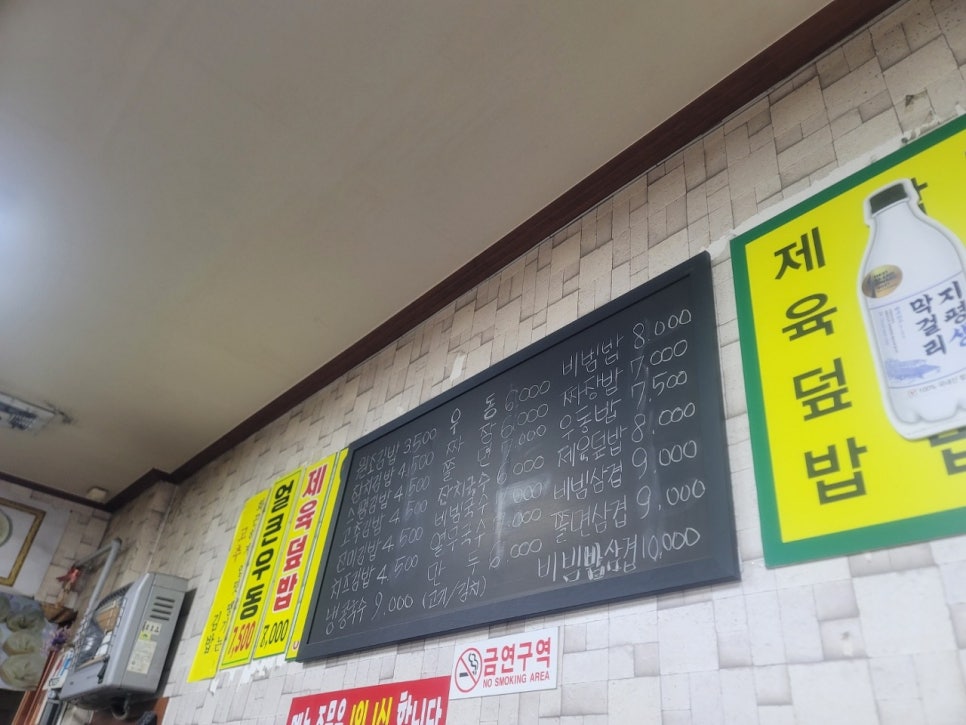 아리랑우동집 이미지
