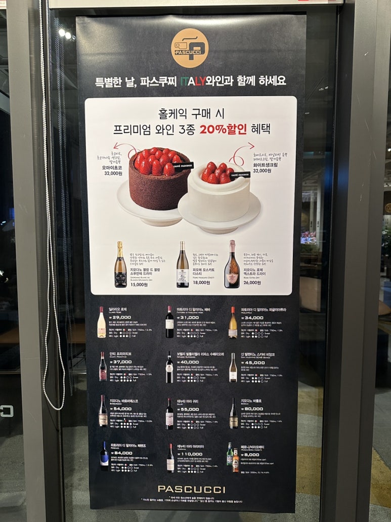 파스쿠찌구미산동DI점 이미지