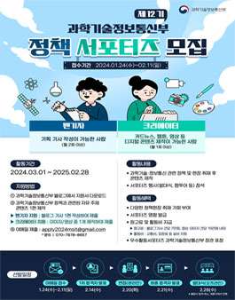 과학기술정보통신부 이미지
