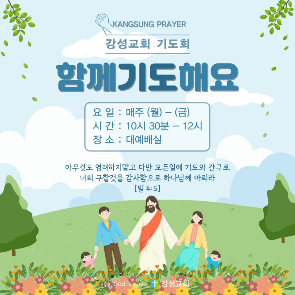 강성교회 이미지