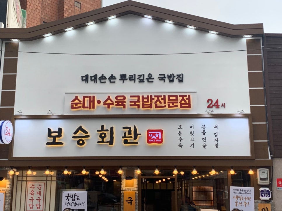 보승회관 이미지