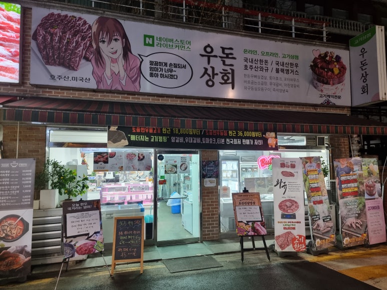 수진상회 이미지