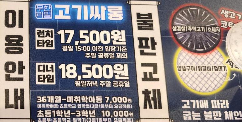 고기싸롱화성 이미지