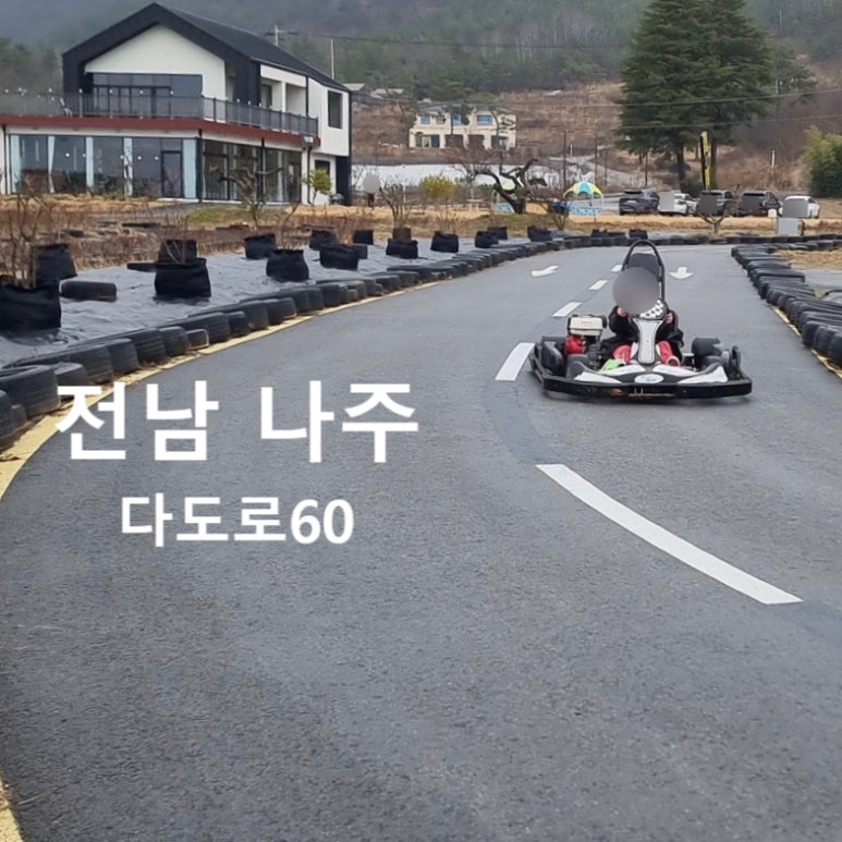 다도로60 이미지