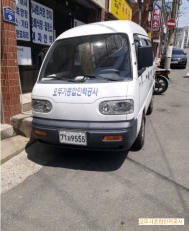 오뚜기인력 이미지
