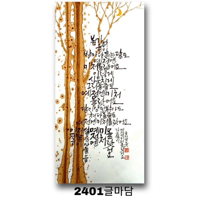 마담캘리 이미지