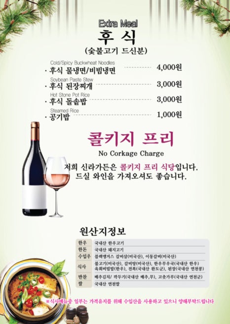 신라가든 이미지