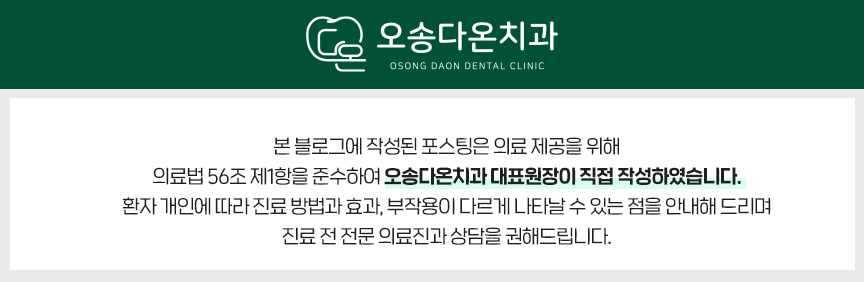 청주올바른치과의원 이미지