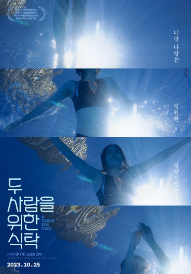 모녀식탁 이미지