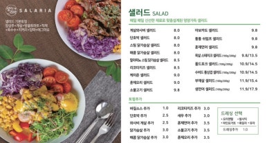 샐러리아 이미지