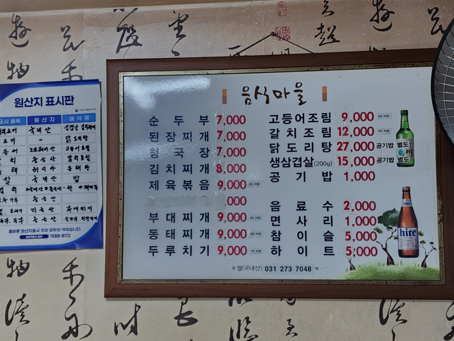 음식마을 사진 7