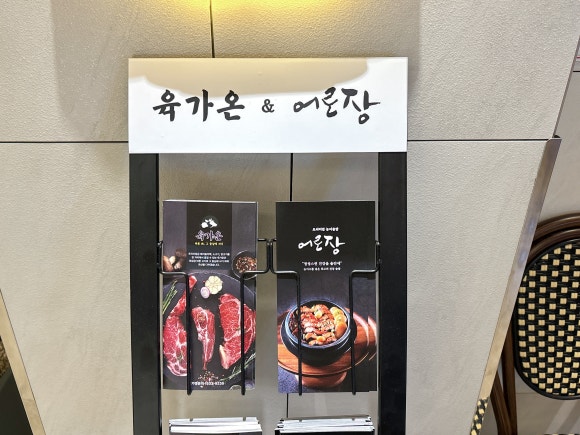 육가온&어로장 교대 이미지