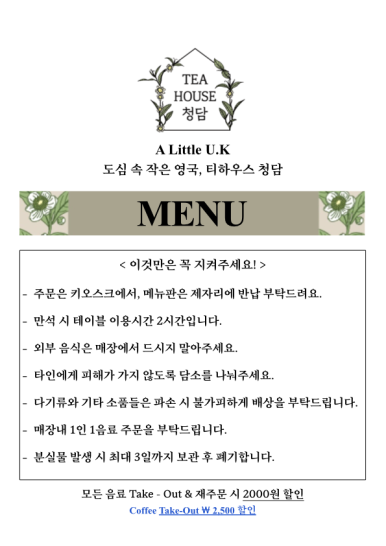 티하우스 청담 이미지