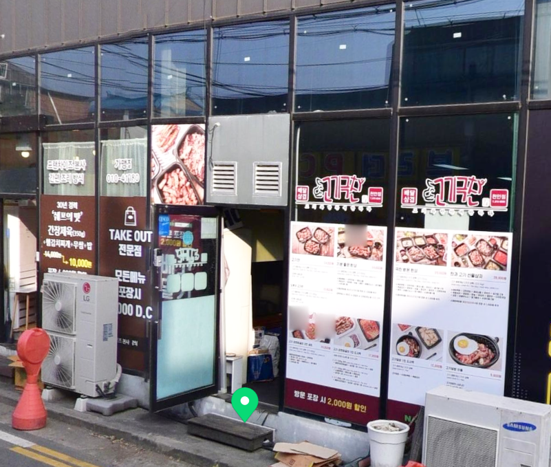 고기극찬천안점 이미지