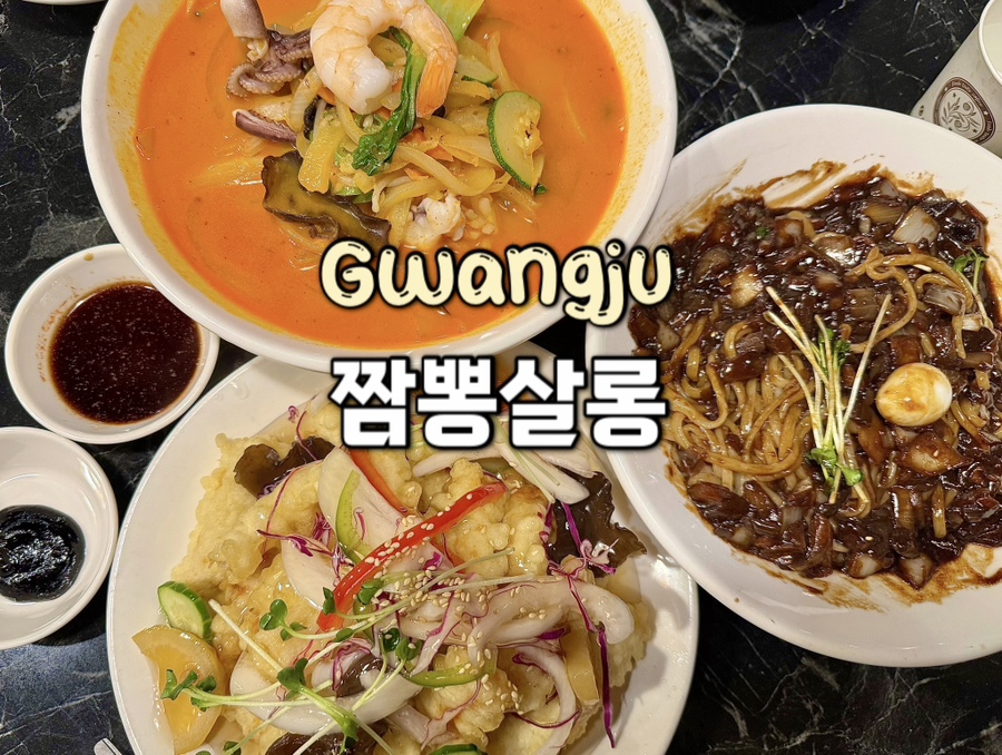 짬뽕살롱 이미지