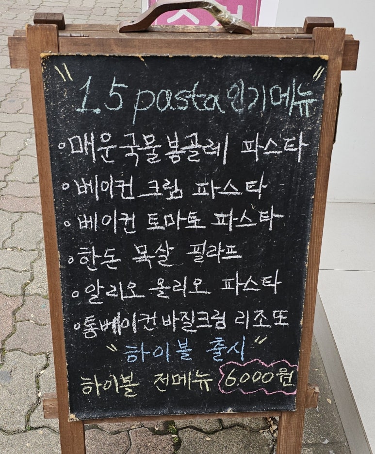 파스타입니다시지점 이미지