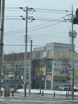 행복한찹쌀꽈베기 이미지