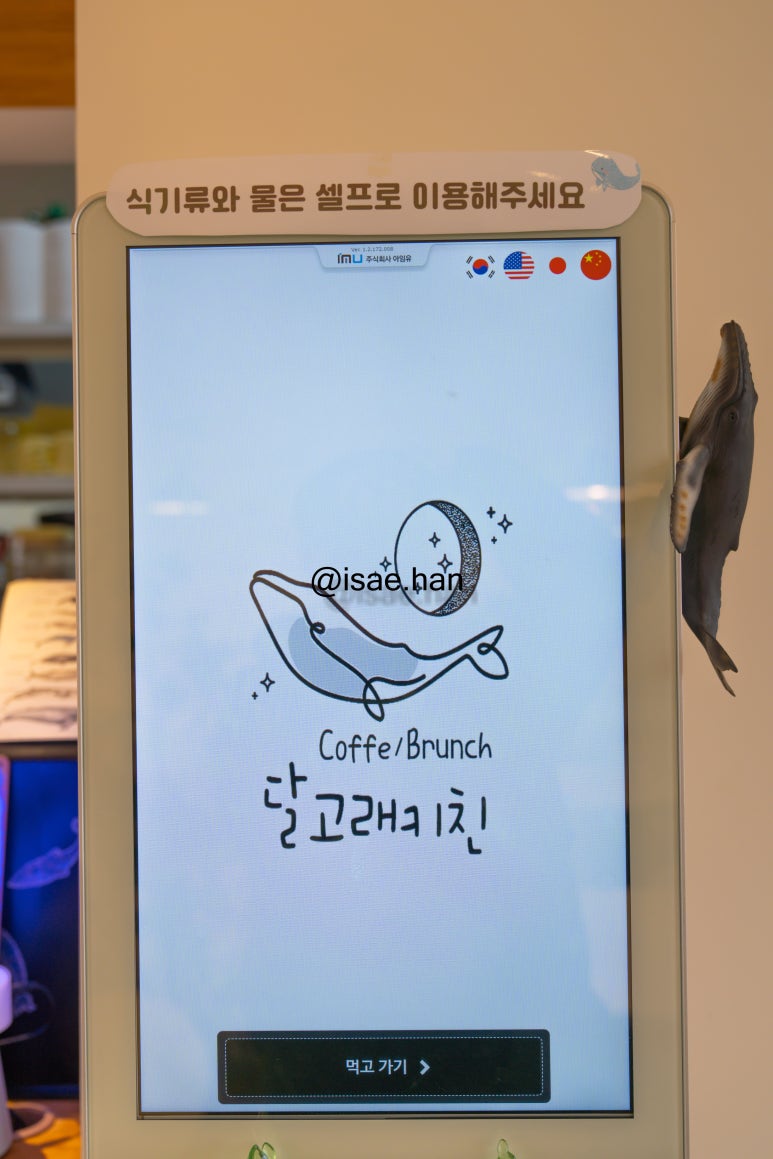 달고래키친 이미지