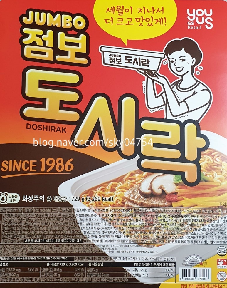 지에스리테일주 이미지