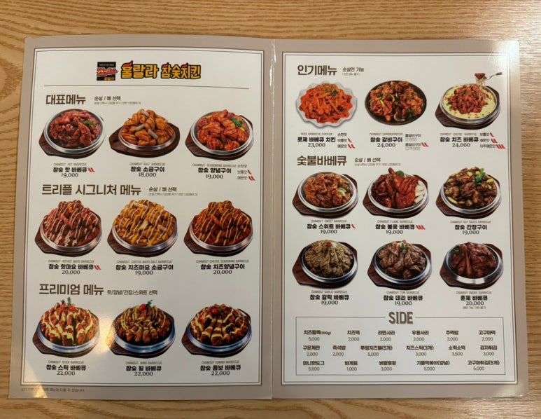 훌랄라참숯치킨 광주금호점 이미지