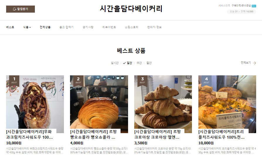 시간을담다베이커리 이미지