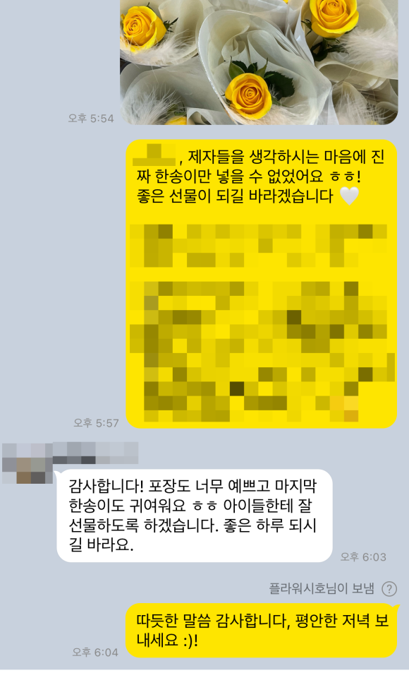 플라워시호 이미지