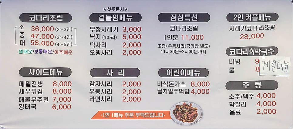 바담코다리 이미지